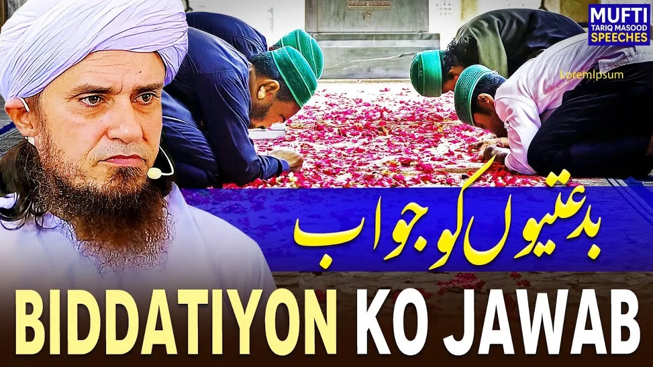 Bid'atiyon Ko Jawab  | Mufti Tariq Masood Speeches